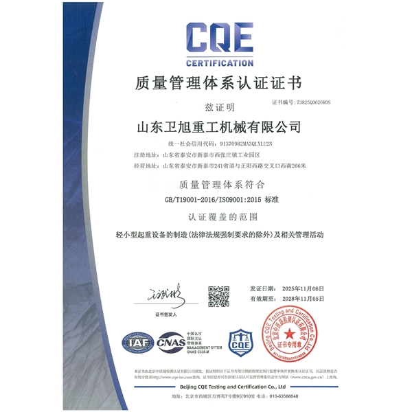 质量体系认证证书